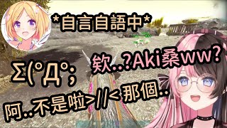 【VCR ARK精華】自言自語的Akirose被Hinano發現 空氣忽然凝結起來ww【アキロゼ】【亞綺·羅森塔爾】【橘ひなの】【Vtuber中文】