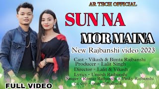 SUN NA MOR MAINA  // NEW RAJBANSHI SONG 2023 | Official Rajbanc Music Video | New Rajbongshi Song |