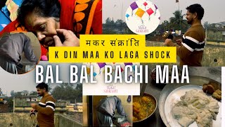 मकर संक्रांति k din maa ko laga current ka shock⚡️￼Bal bal bachi maa