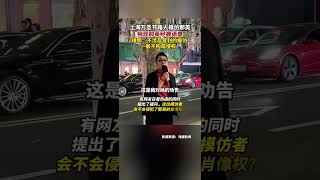 上海萬聖節路人模仿那英，頻現金句 律師：不涉及盈利的模仿，一般不構成侵權