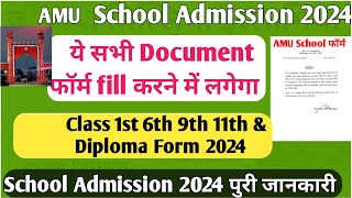 AMU School Document list 2024 AMU Admission Document list 2024 Aligarh Muslim University