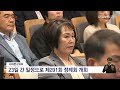 서대문구의회 23일 간 일정으로 제291회 정례회 개회 서대문 딜라이브tv