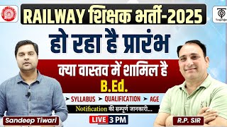 Railway शिक्षक भर्ती -2025 B.ed अभ्यर्थी होगे शामिल ? किस बोर्ड से करे Apply ..SANDEEP \u0026 RP SIR