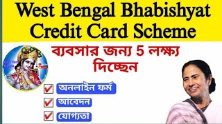 Bhabishyat Credit Card Online Apply | How to Apply Online Bhabishyat credit Card Scheme