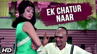 Ek Chatur Naar Hd Video Song | Padosan | Saira Banu , Mehmood | Kishore Kumar, Manna Dey, Mehmood