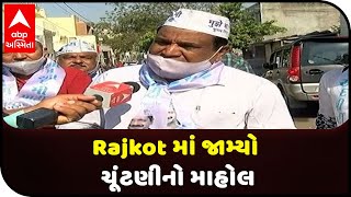 AAP candidate is campaigning in Rajkot