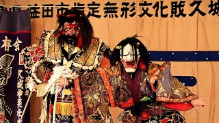 【石見神楽　塵輪】石見神楽保存会久城社中2024.2.3～高津柿本神社節分祭