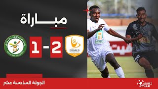 مباراة | فاركو 2-1 البنك الأهلي | الجولة السادسة عشر | الدوري المصري 2023/2024