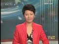 china on the move hezhe ethnic group cctv 090409