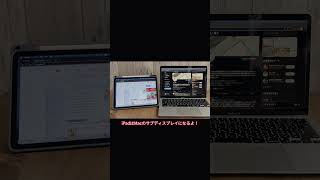 iPadがMacのサブディスプレイになる。設定は、画面右上のディスプレイアイコン→自分のiPadを選択し→個別のディスプレイとして設定をクリック #macbook #サブディスプレイ #ipad活用