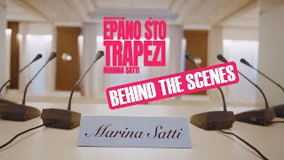 Marina Satti - EPANO STO TRAPEZI (Behind The Scenes)