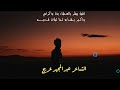 شعر عن رمضان والقرآن _اقوى شعر يمني _الشاعر عبدالمجيد عريج