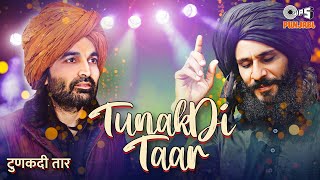 Tunakdi Taar - Full Video | Birender Dhillon | Shamsher Lehri | Joy - Atul | Karnail Singh Lehri