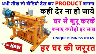 घर बैठे दो लाख महीना कमाओ 👌 | New Business ideas 2025 | Best Business ideas | New Business ideas