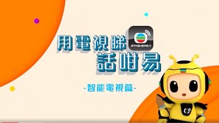 TVB Anywhere教學丨用電視睇anywhere+話咁易丨智能電視篇