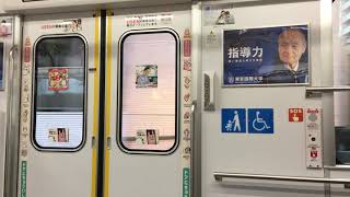 【走行音】西武新宿線 40000系40152F（3次車）LONG車「東芝製 : 永久磁石同期電動機（PMSM）」『カナヘイラッピング』上石神井〜田無 区間（急行 拝  島 行）