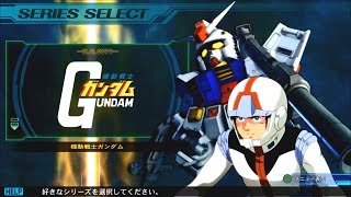 【 Gジェネレーション ジェネシス:PS4】#1.ガンダム大地に立つ