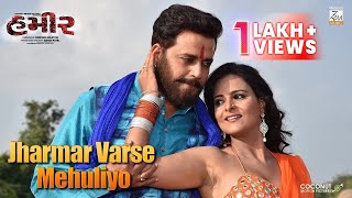 Jarmar Verse Mehulio I Hameer l Ravi Kishan I Chandani Chopra I Keerthi Sagathia I Chinmay