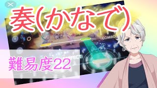 『奏 (かなで) 』ｰPastel✽Palettesｰ〈EXPERT22〉プレイ動画【＃バンドリ＃ガルパ】