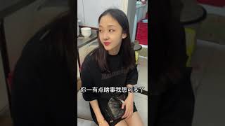 越来越喜欢老板女儿了，兄弟们感觉我有机会吗#看到最后 #追女生