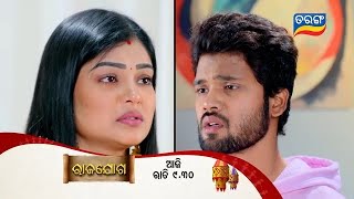 Rajayoga | 24th Jan 2025 |  Episodic Promo-348 | Tarang TV | Tarang Plus