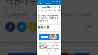 셀트리온3형제 현황(연기금 셀트,셀케 순매수/셀케,셀제 기관,외인 양매수,공매도 비중 1~5%대)/미국 복지부 홈페이지에 공개한 ‘모더나’ 계약서...한국 정부만 국민에 ‘비공개’