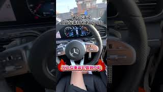 今回買い取りした車は･･･#mercedesbenz #mercedes #ベンツ #GLE #fyp #おすすめ #輸入車 #車 #車好き #車好きと繋がりたい #中古車 #カージョイント