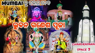 BHUBAN GANESH PUJA 2023🥰|| KIA DEKHIBA ASA 😁// GANESH MURTI SABUTHU SUNDAR 👌...