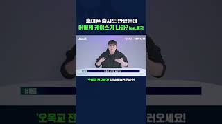 출시도 안된 폰인데 케이스부터 만드는 나라?! #shorts/ 오목교 전자상가