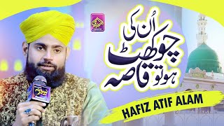 Unki Chokhat Ho to Kaasa - Hafiz Atif Alam Qadri - New Style Full HD Naat 2022