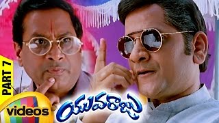 Yuvaraju Telugu Full Movie | Mahesh Babu | Simran | Sakshi Shivanand | Brahmanandam | Part 7