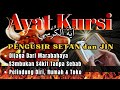 AYAT KURSI PENGUSIR SIHIR DAN JIN | AYAT KURSI PENGANTAR TIDUR - PENENANG HATI & PIKIRAN