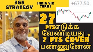 ஷேர் மார்க்கெட்ல் எளிமையான INTRADAY STRATEGY!🙂 DAILY TRADING IN SHAREMARKET TAMIL #intraday #options