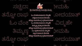 రాఘవేంద్ర స్వామి కథ పాటలు 🙏❤️🙏 #viralvidio #vashikarana #explorepage #ragavendraswami #kollegala