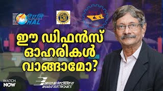 വിപണികള്‍ എന്ന് തിരിച്ചുവരും?| Defense| HAL | CSY | BEL | Mazagon Dock | Dr.V.K Vijayakumar | Geojit