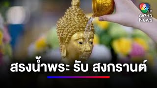 เย็นฉ่ำทั่วไทย \