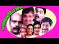 Panchavadi Palam | Malayalam Full Movie | Bharath Gopi & Sreevidya