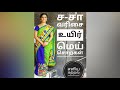 ச - சா வரிசை sa-saa varisai wordsஉயிர் மெய் சொற்கள்ஷ uyirmaei eluthukal.Easy wayஎளியகற்றல்