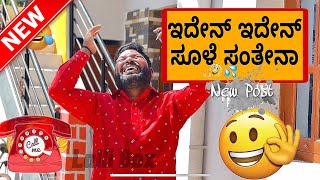 @LalliBox  ಇದೇನ್ ಇದೇನ್ ಸೂಳೆ ಸಂತೇನಾ 😂💦| #new | Lalli ravi official |#narasimraju