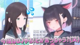 【ブルアカ】アイリとカズサがフェスの神DJステージを見た結果ｗｗ【切り抜き】