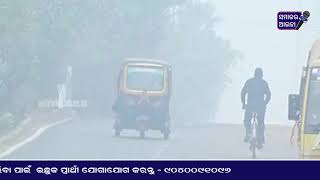 ଜାନୁଆରୀ ୫ ରୁ ପୁଣି ଲେଉଟିବ ଶୀତ || ajirakhabar - samajaraaina ||