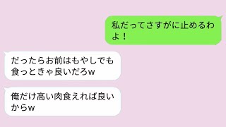 専業主婦の私を見下し家から叩き出した手取り17万で高級取り気取りの夫「俺の有り難みを知るまで帰るな！」→1週間後、私の有り難みを夫が知ることにwww