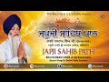 japji sahib path bhai harnam singh ji srinagar wale hazoori ragi sri darbar sahib