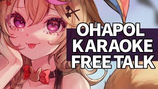 【OHAPOL/雑と歌】なんでもやる朝🌄KARAOKE Free Talk【尾丸ポルカ/ホロライブ】