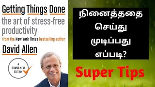 நினைத்ததை செய்து முடிப்பது எப்படி? | GTD - book summary | stay hungry tamil