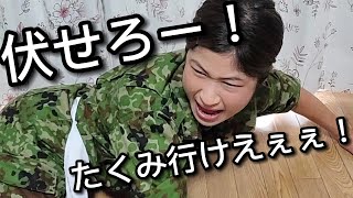 もしも妻が元陸上自衛隊だったら～総集編～　※元自衛官妻のオフショット付き！【陸上自衛隊・女性自衛官・自衛隊芸人・自衛隊・鳥・ネタ・漫才・コント・お笑い】