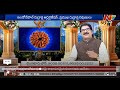 రుద్రాక్షలు సందేహాలు n tv 29 12 2024 dr.panduranga rao indonepal rudraksha sravani