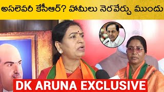 DK Aruna ప్రపంచ దేశాలన్నీ మోదీ నాయకత్వాన్ని మెచ్చుకుంటున్నాయ్ *Telangana | Telugu OneIndia