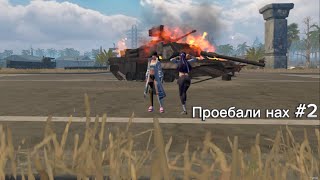 Почти забрали nn 30$ РЕЙДЫ-ПВП-ДЕФ #lios #ldrs #30$