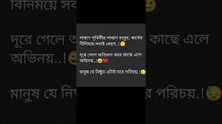 একবার কারো মায়ায়-আসক্ত হয়ে গেলে, সেখান থেকে...#Shayari